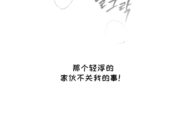 心动过敏原 - 幻想 - 第25页
