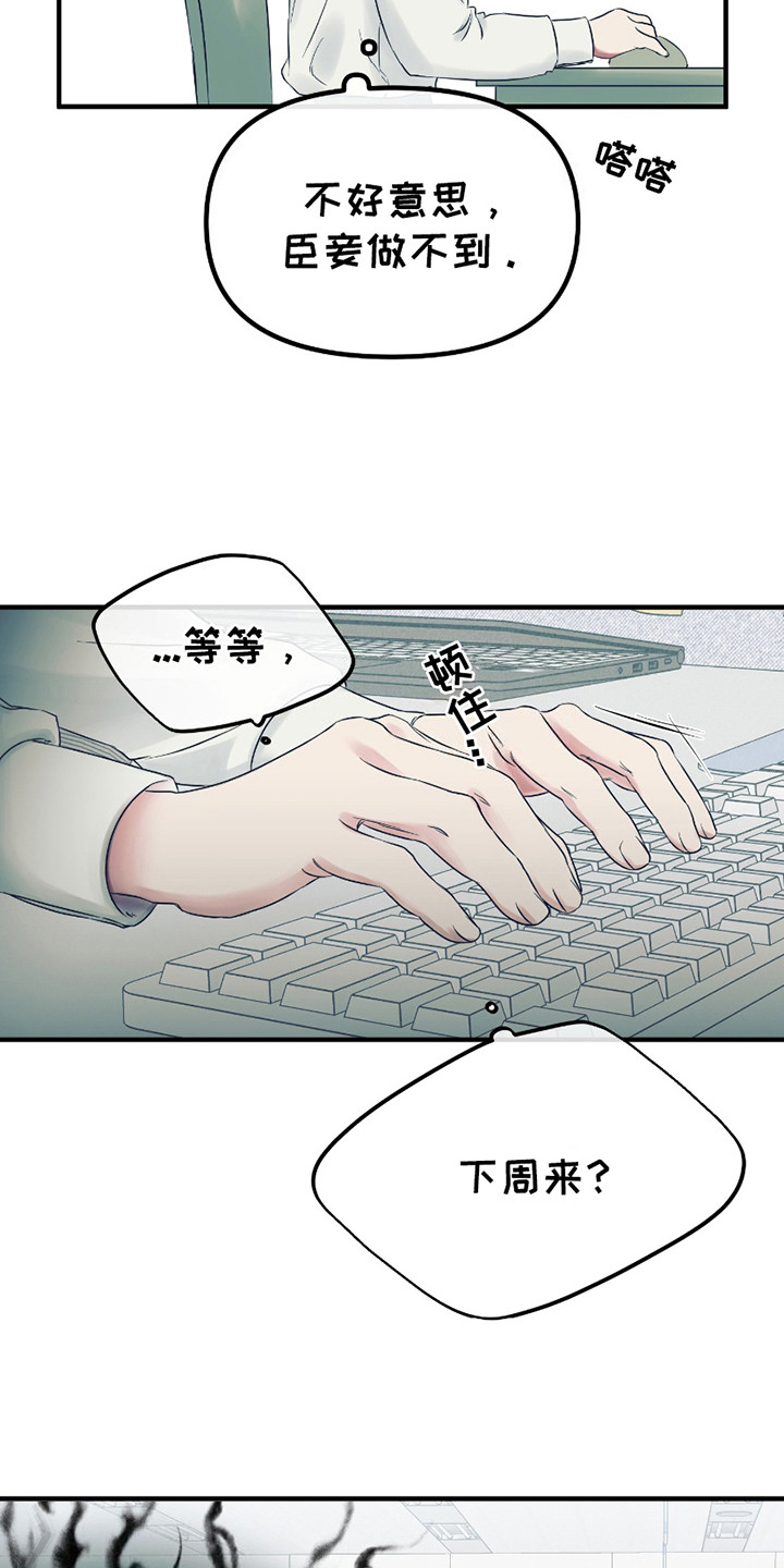 完美重合 - 新人 - 第10页