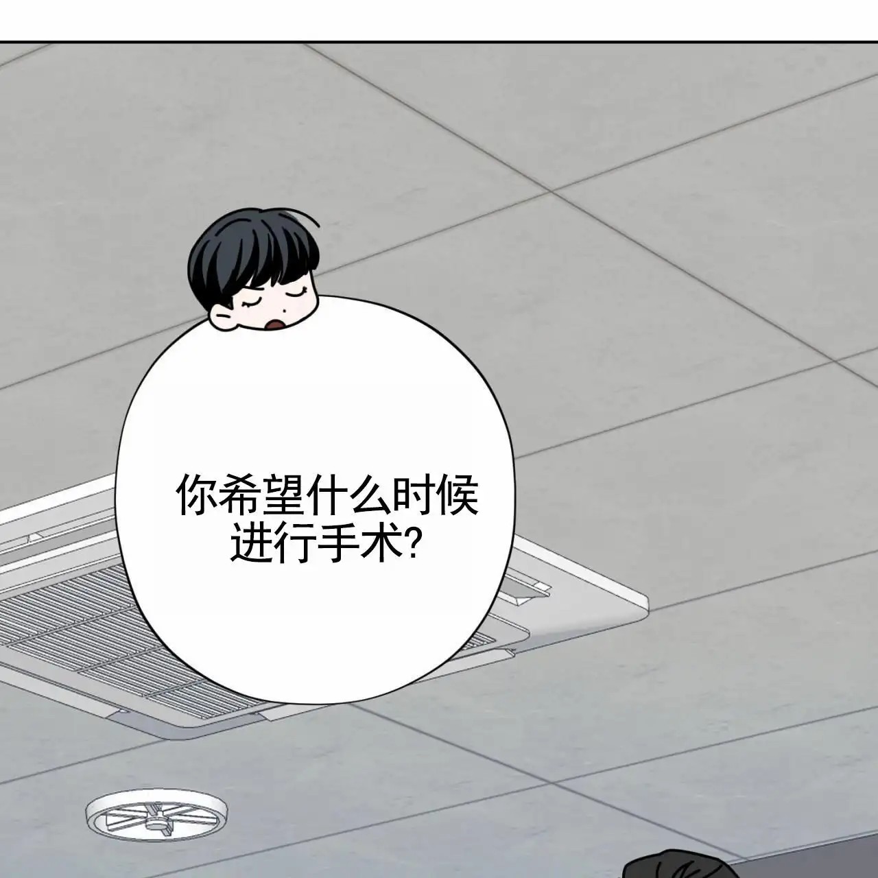 贪吃医生 - 晚上见 - 第37页