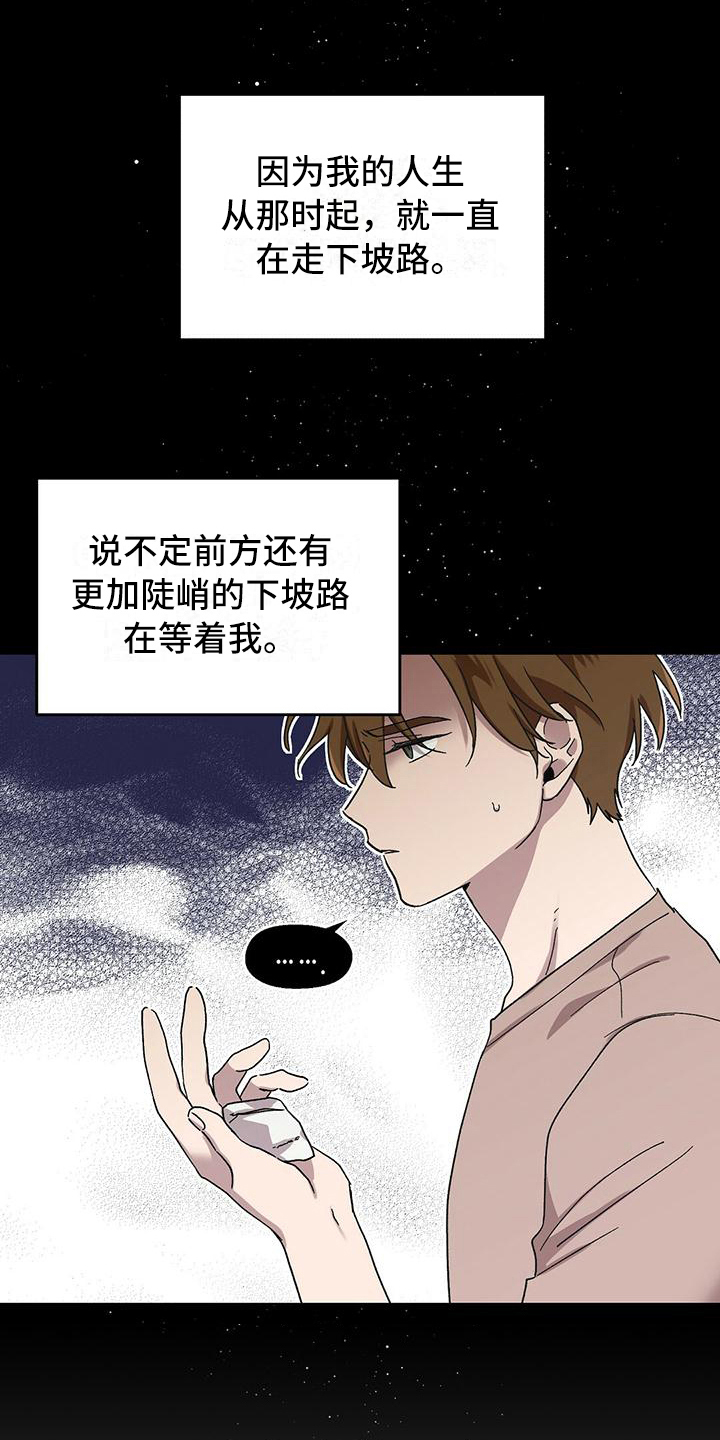 甜蜜宝贝 - 解约 - 第11页