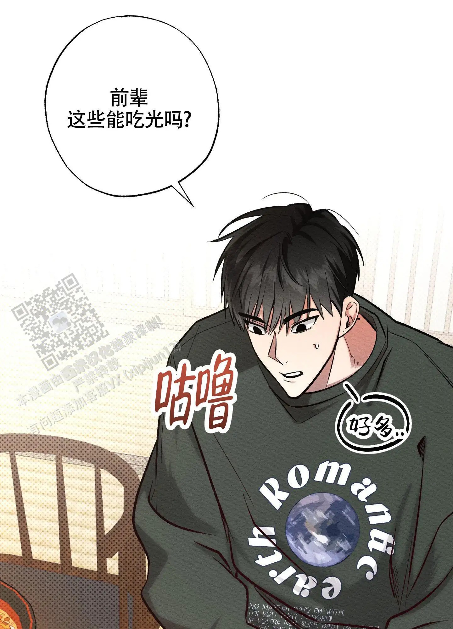 破格言情 - 太紧张了 - 第31页
