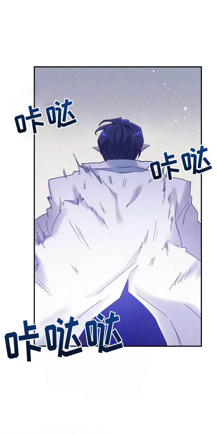 魔王逆谋 - 真正的价值 - 第30页