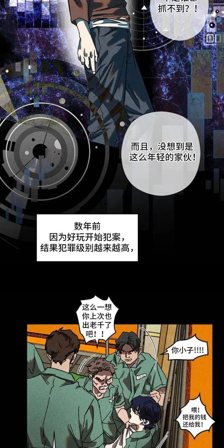罪孽滔天 - 集中营 - 第19页