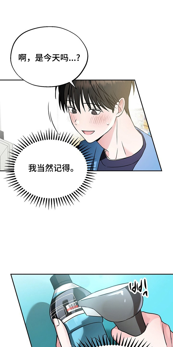 清仓大作战 - 约定 - 第19页