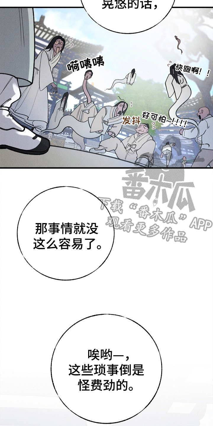 同窗幽魂 - 出手 - 第15页