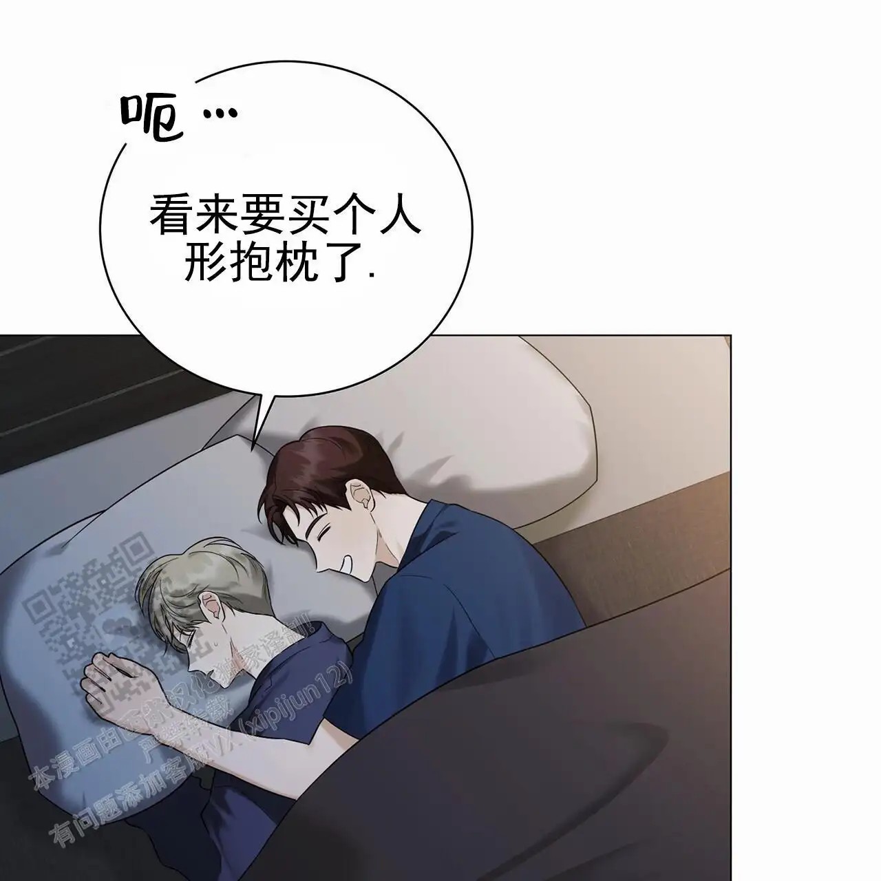 蓝色骗局 - 好久不见 - 第40页