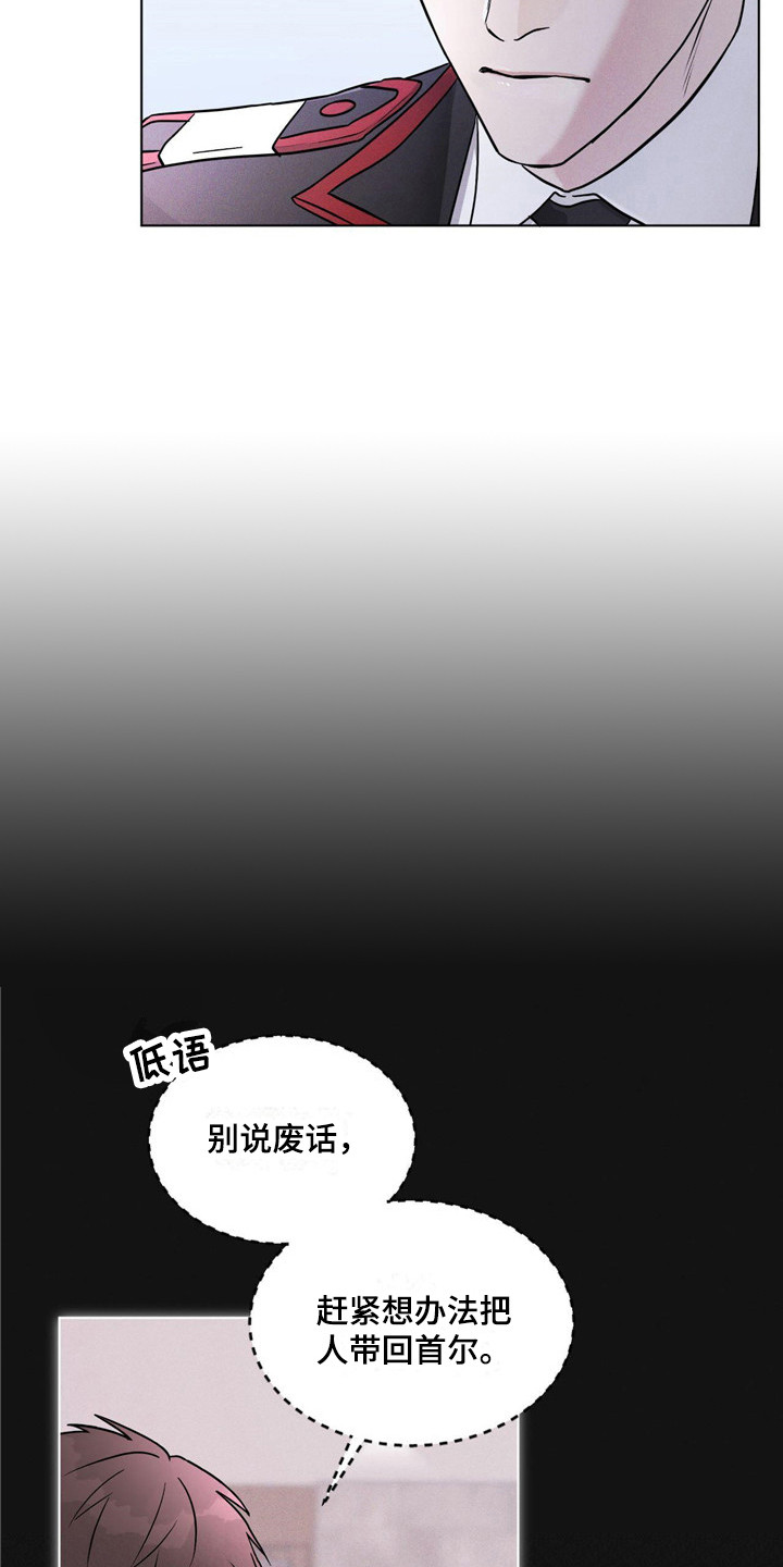 彩虹城 - 世界危机 - 第14页