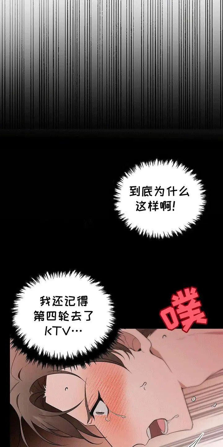 三足鼎立 - 新社员 - 第20页