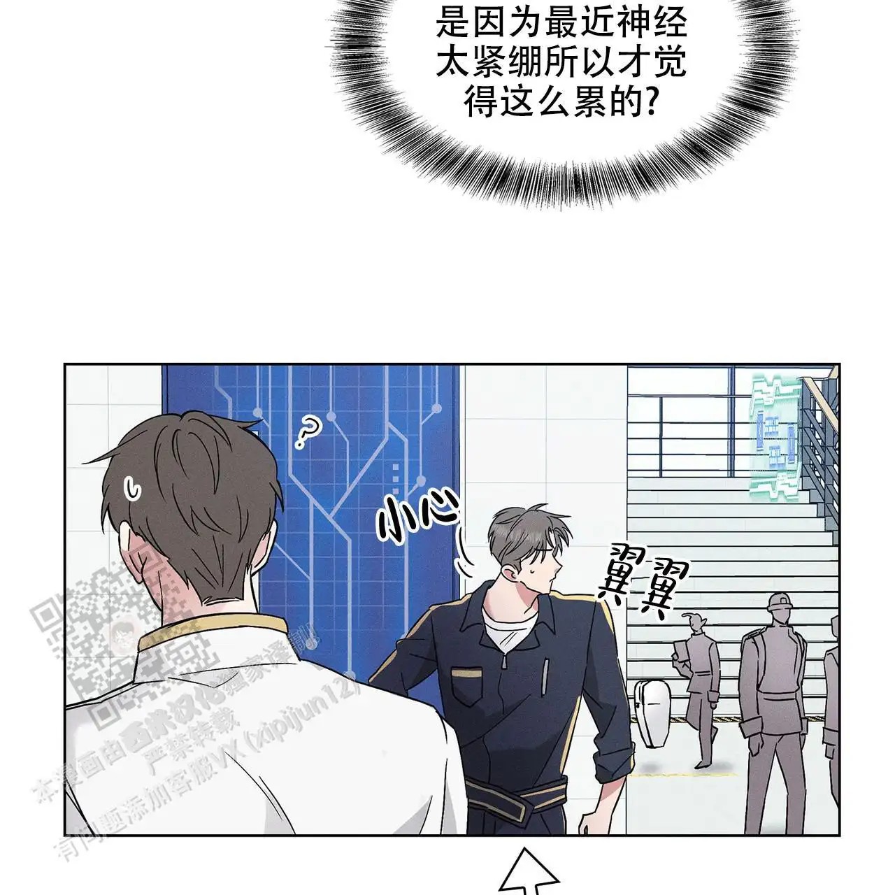 来自外星的爱 - 他是外星人 - 第6页