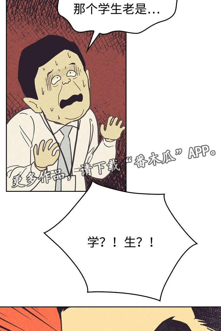 开或关 - 旧办公室 - 第5页