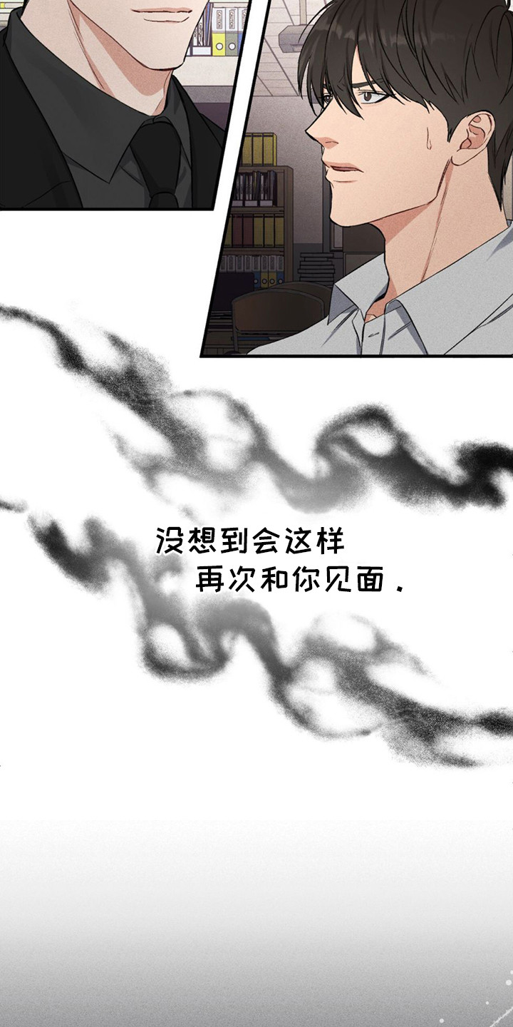 青涩初恋 - 债务 - 第9页