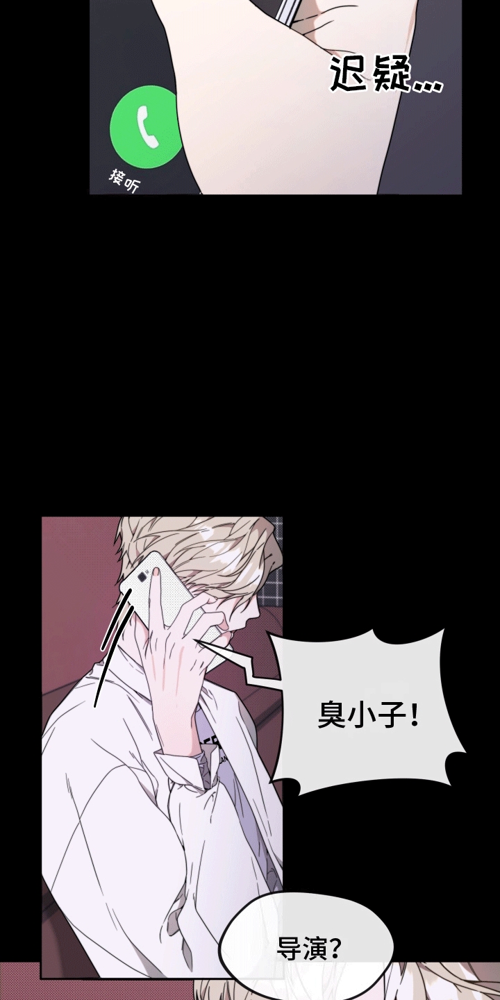 明星后辈 - 转动方向盘 - 第18页