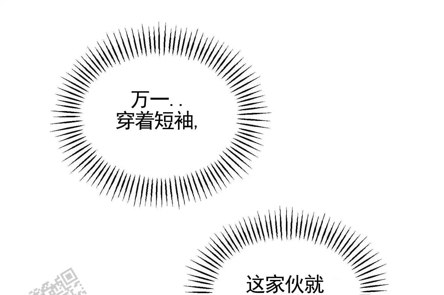 囚爱共生 - 求饶 - 第31页