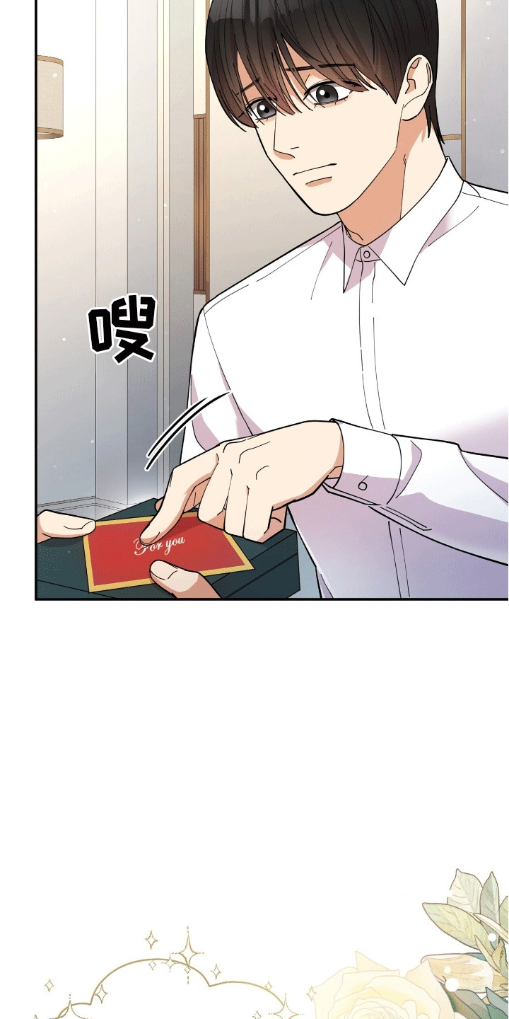 灿烂的黑暗 - 失控 - 第10页