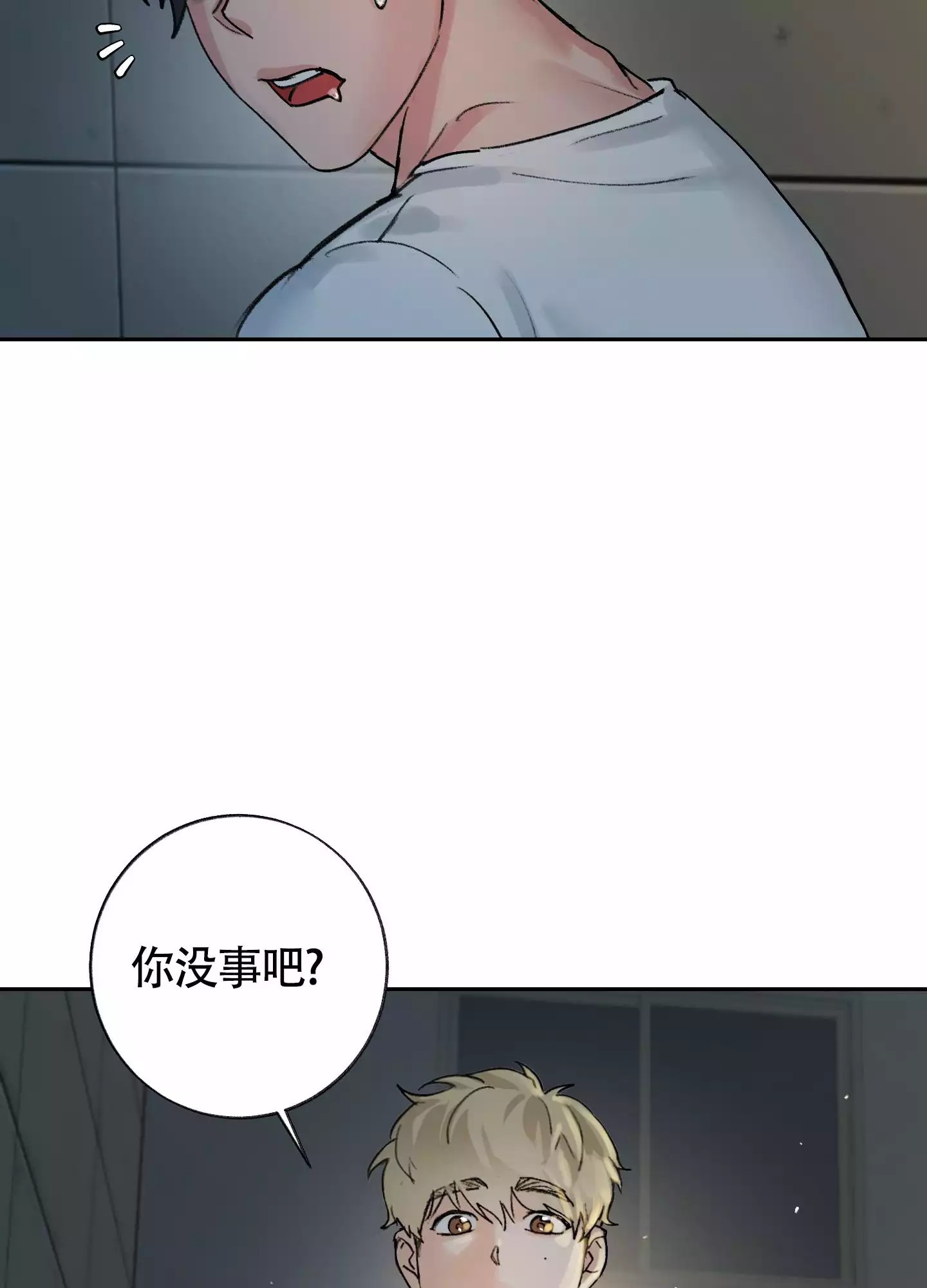 王子的修行 -   - 第23页
