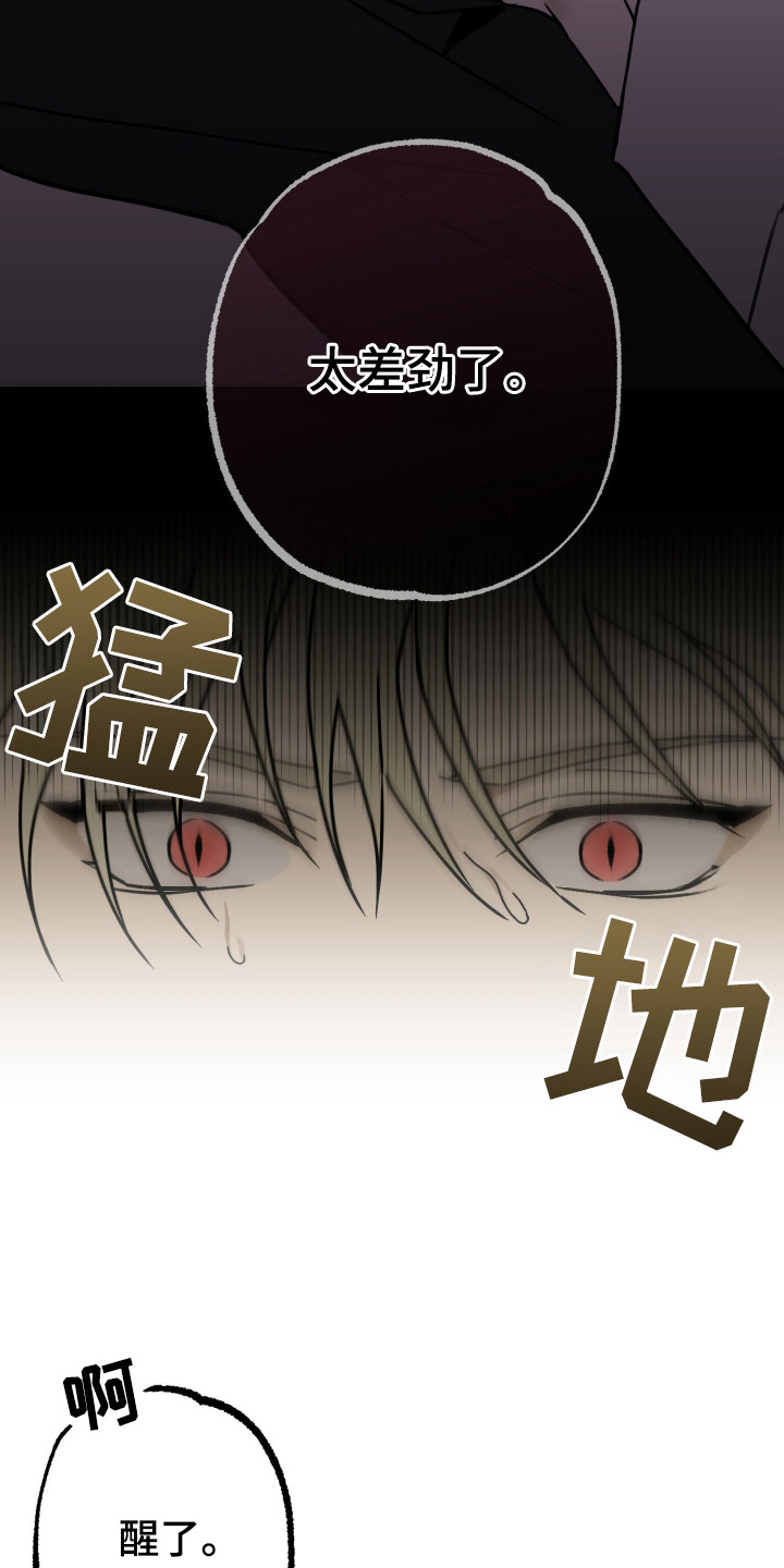 我的狐妖同事 - 真好吃 - 第10页