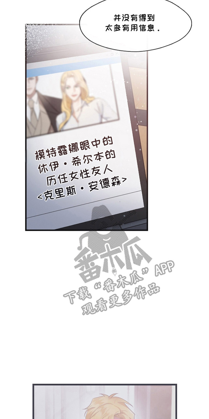 总裁的私人秘书 - 取消投资 - 第12页