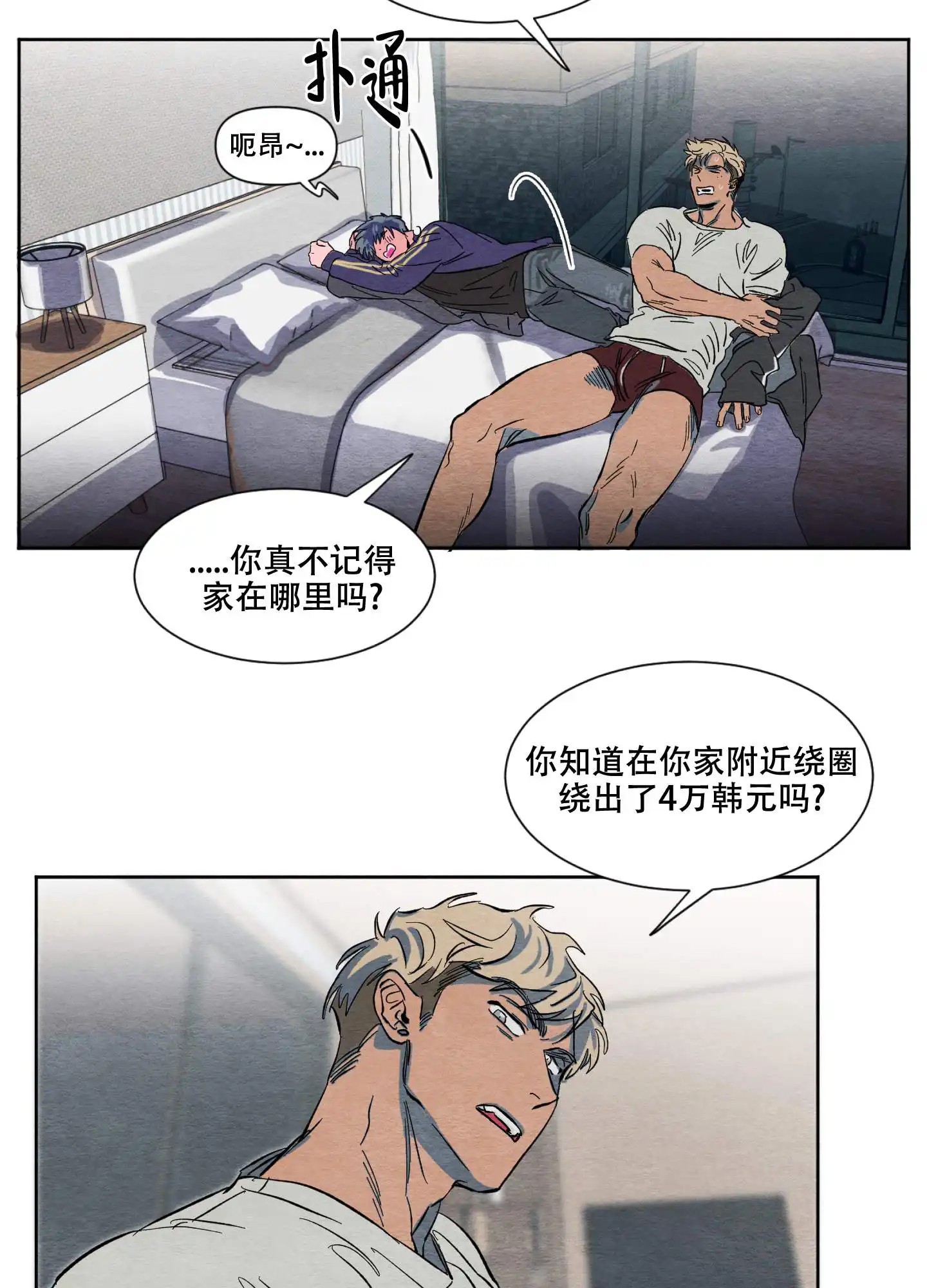 梦魔不请自来 - 我还在做梦吗 - 第22页
