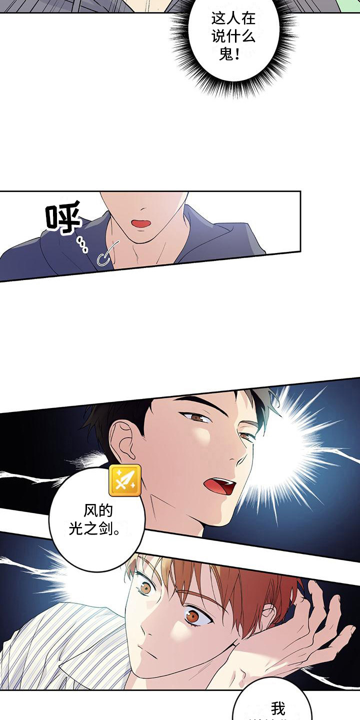 亲切的你 - 请求 - 第9页