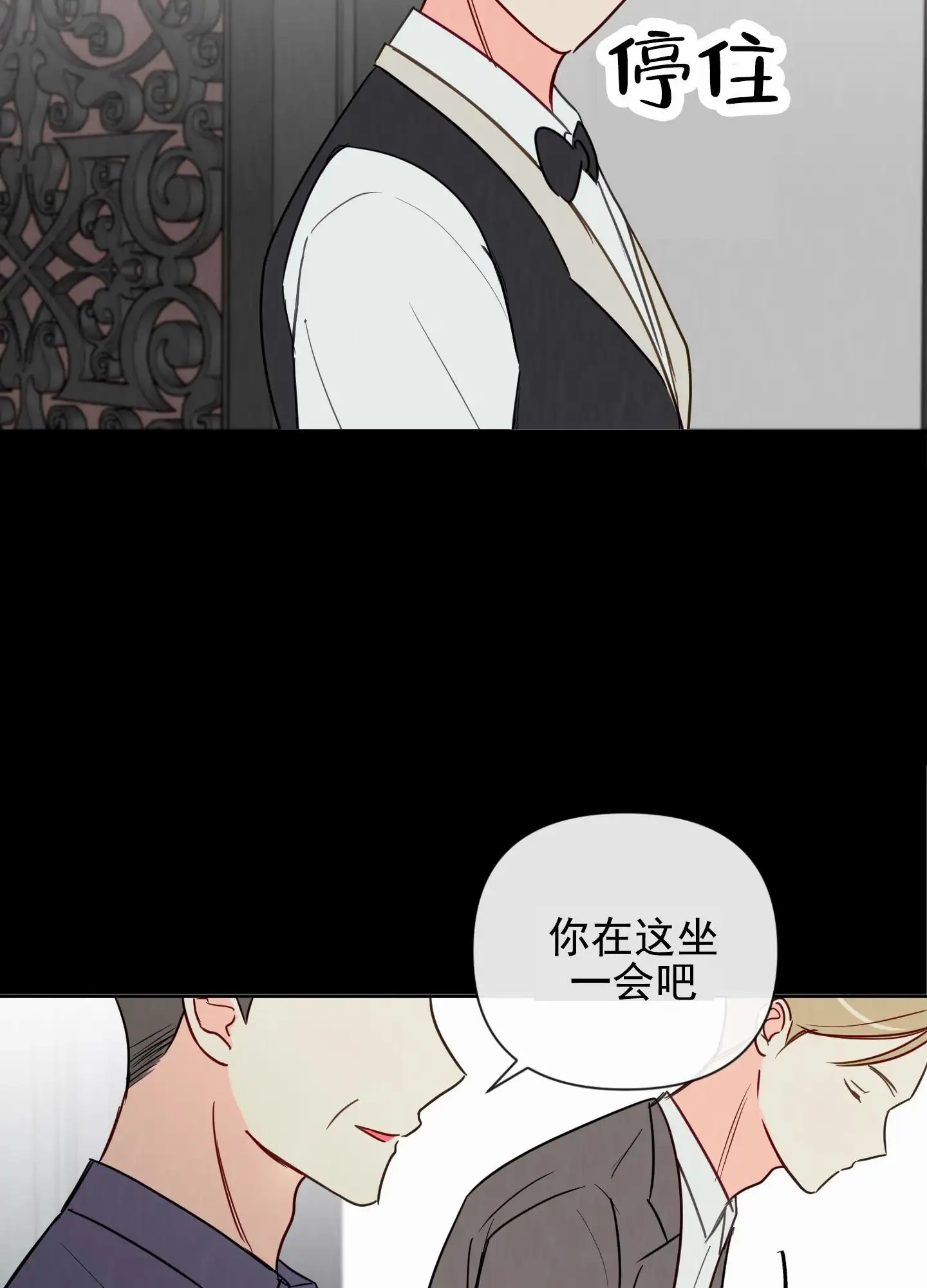 奇怪辅导 - 还债 - 第29页