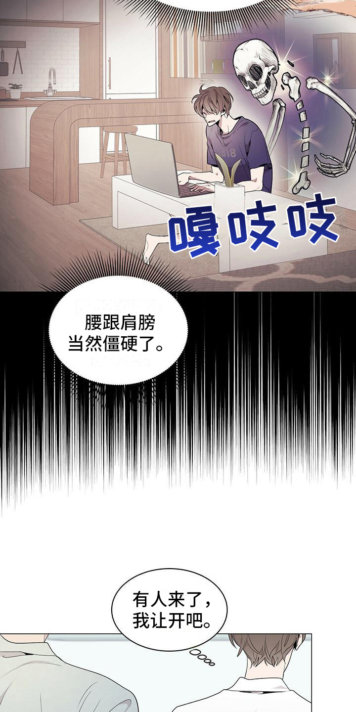 双向单恋 - 虚假与真实 - 第19页