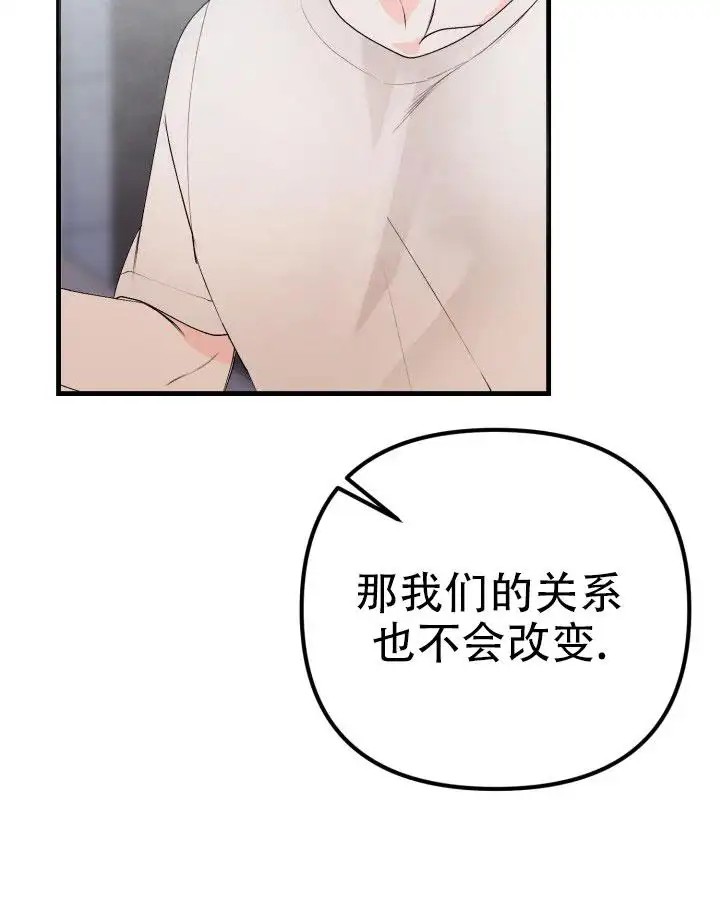 炽热青春 - 完美三角（2） - 第13页