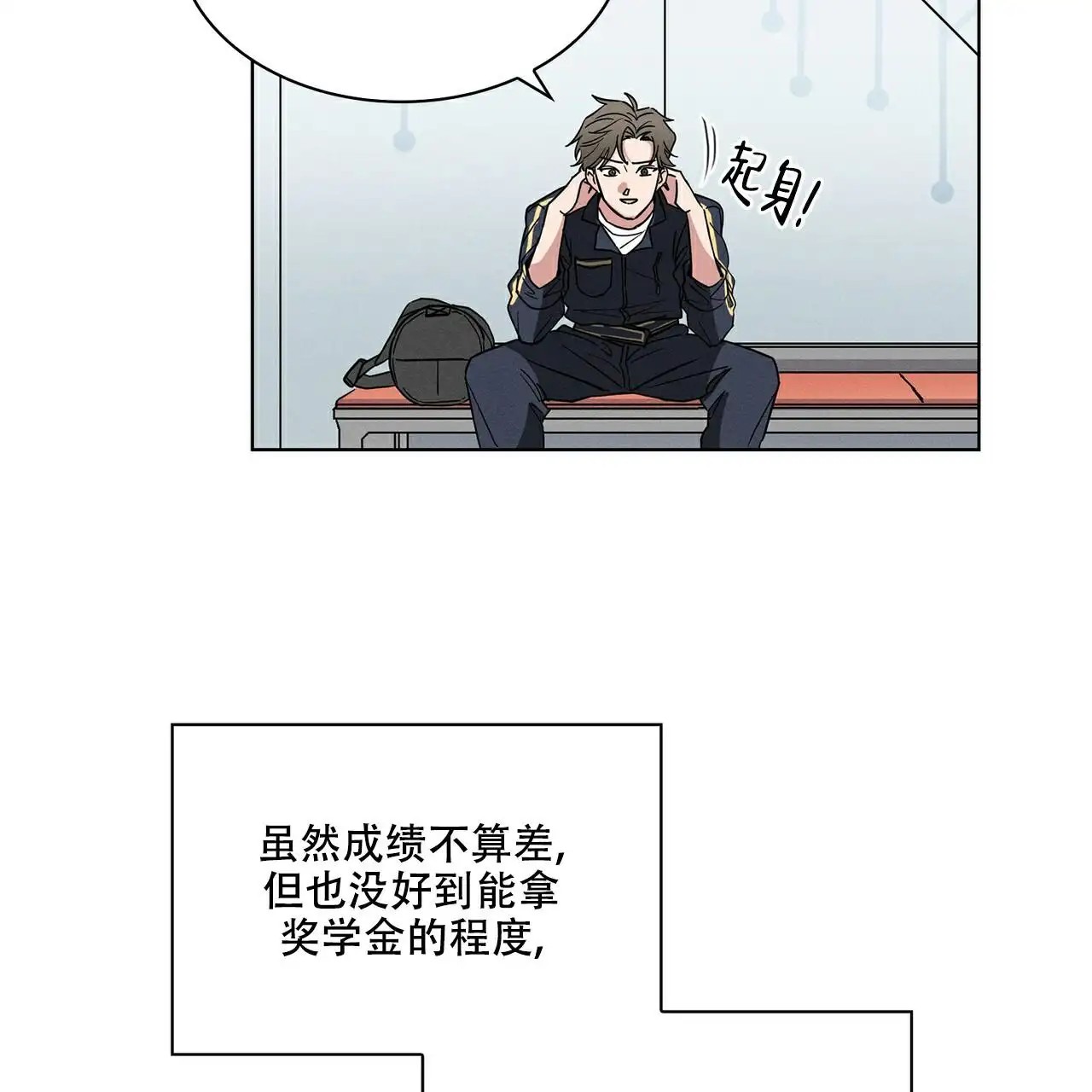来自外星的爱 - 这个疯子 - 第31页