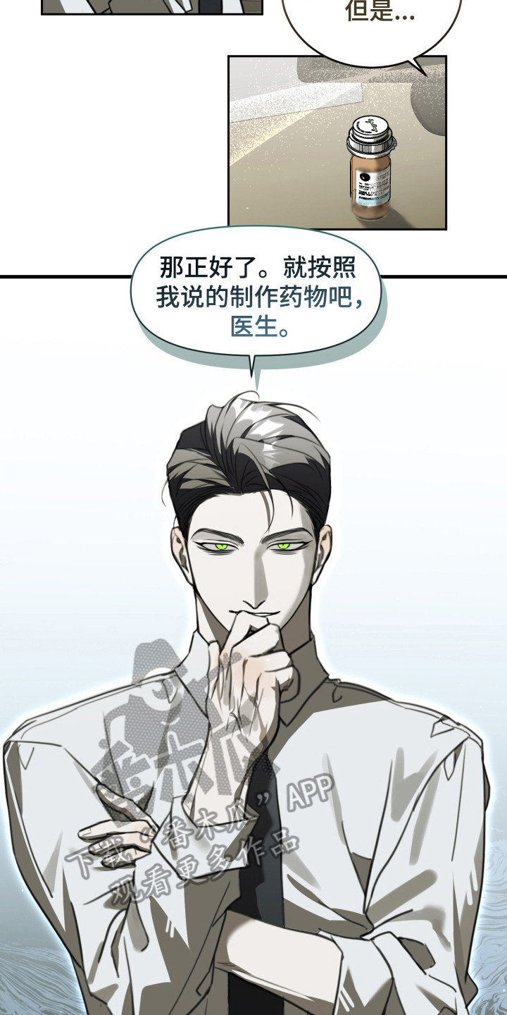 血色信仰 - 后遗症 - 第18页