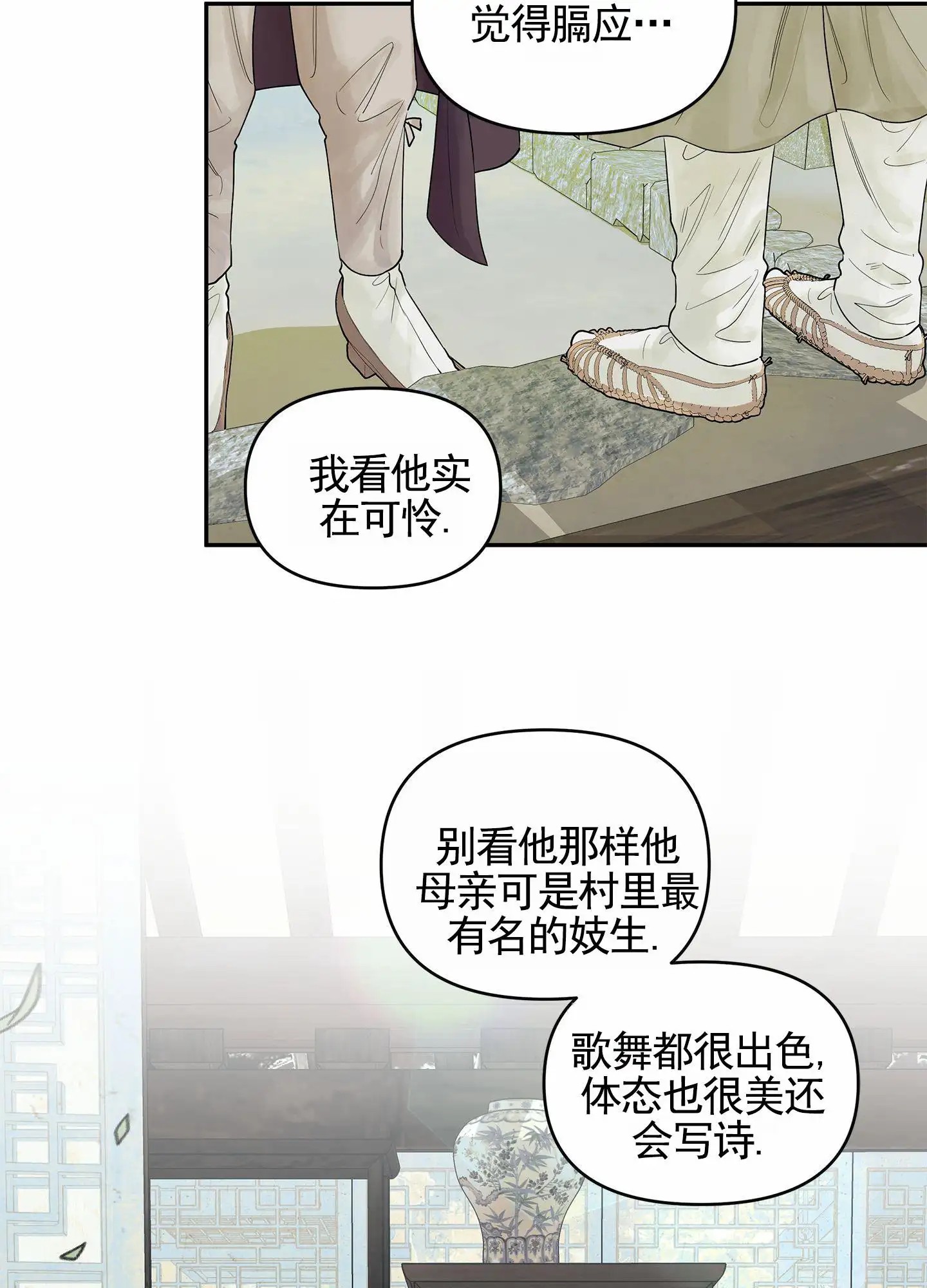 狐狸游戏 - 狐狸 - 第29页