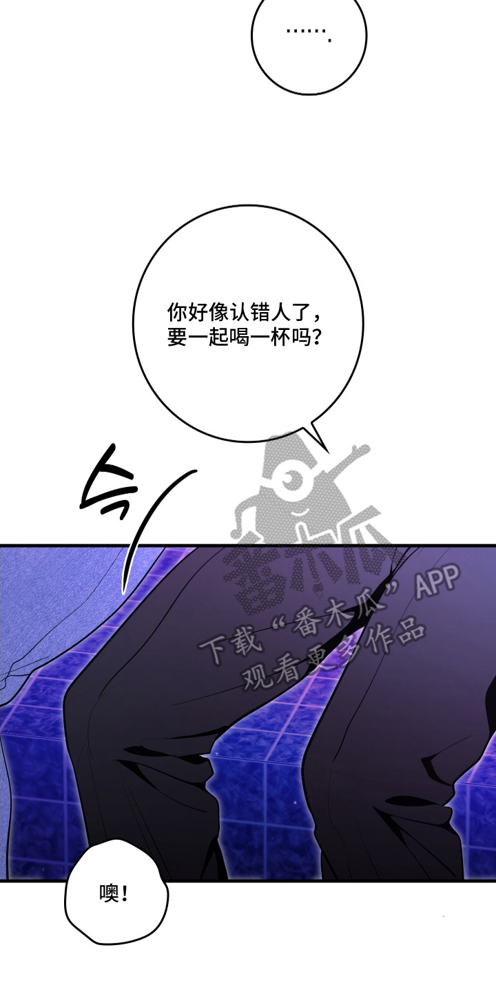 断片 - 搭讪 - 第15页