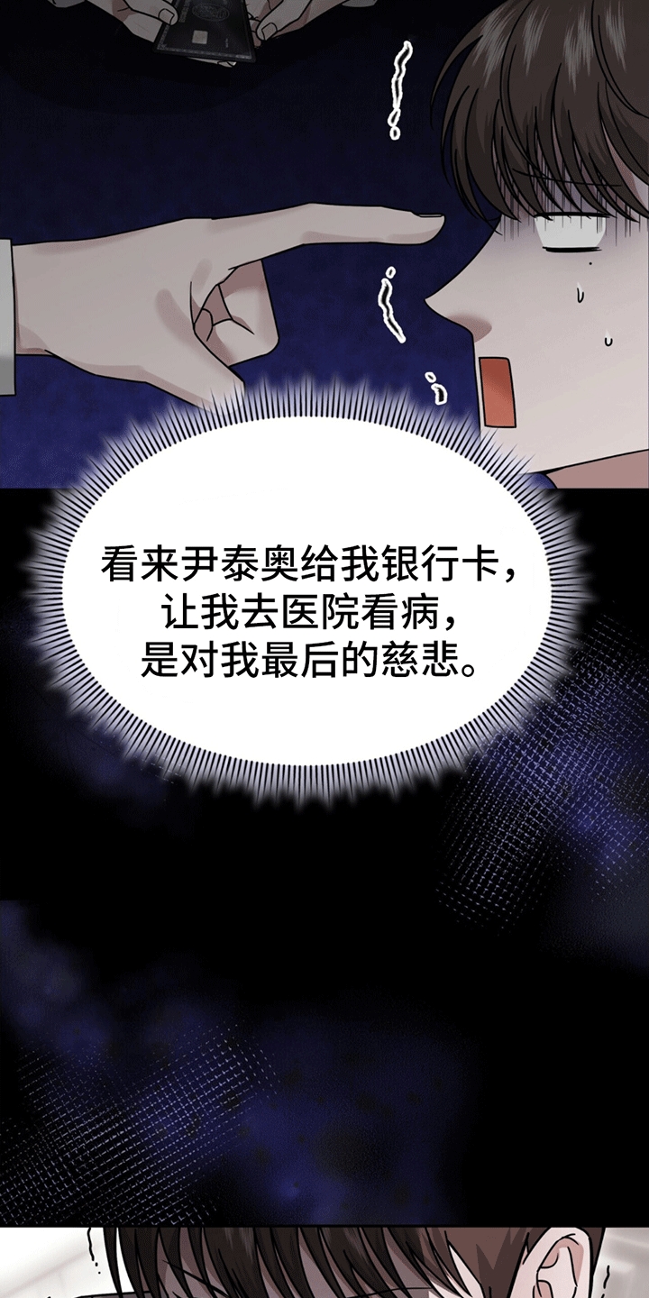 秘书生存日记 - 新的麻烦事 - 第10页