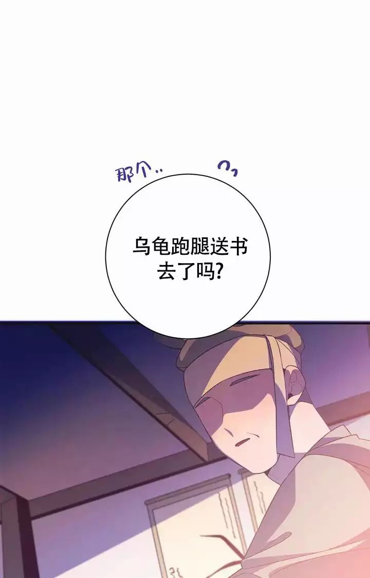 童话之兔子少爷 -   - 第8页