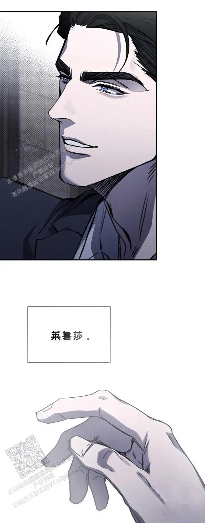 黑手边界 - 警告 - 第21页