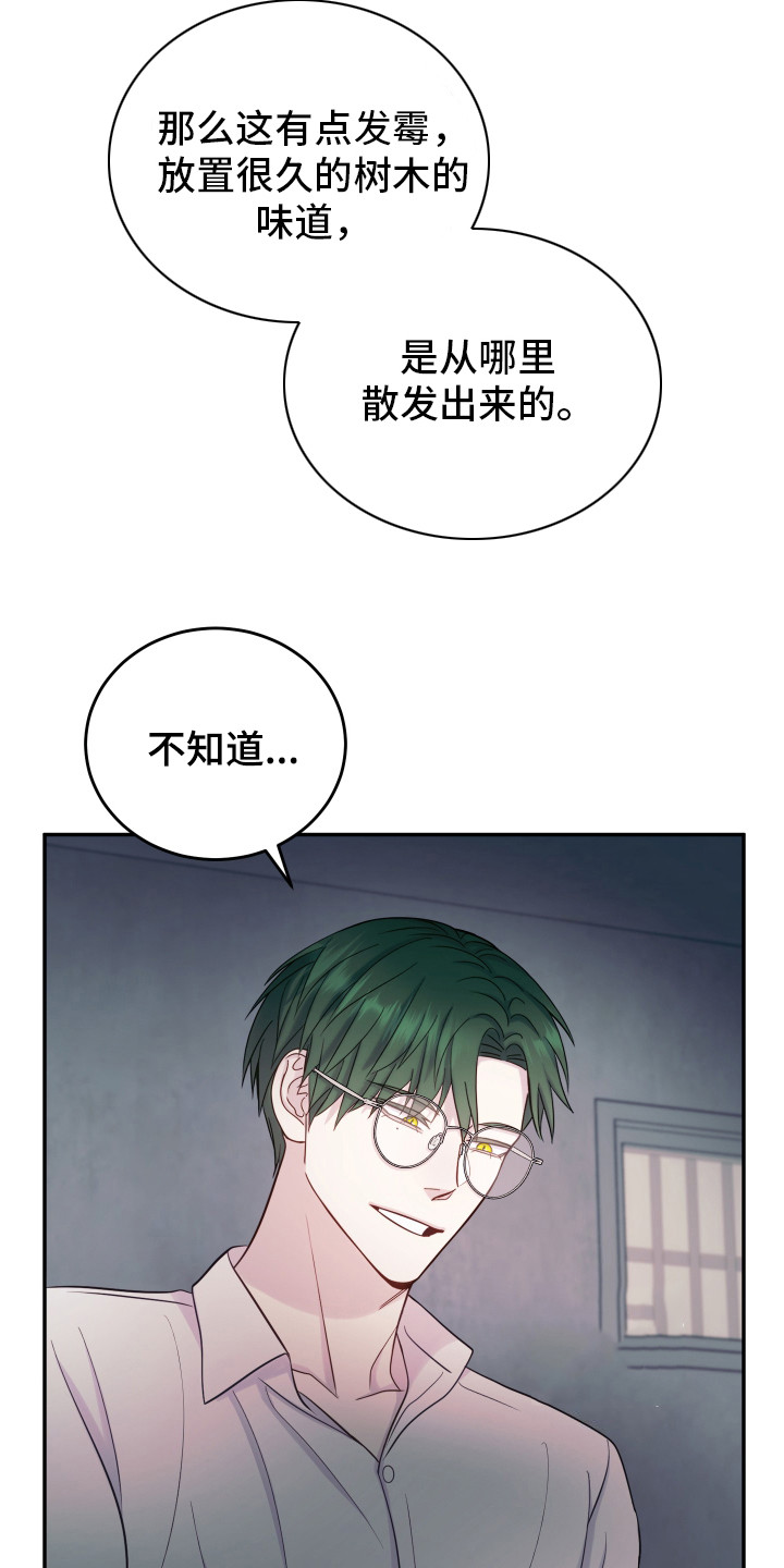 兔子保镖 - 指令 - 第8页