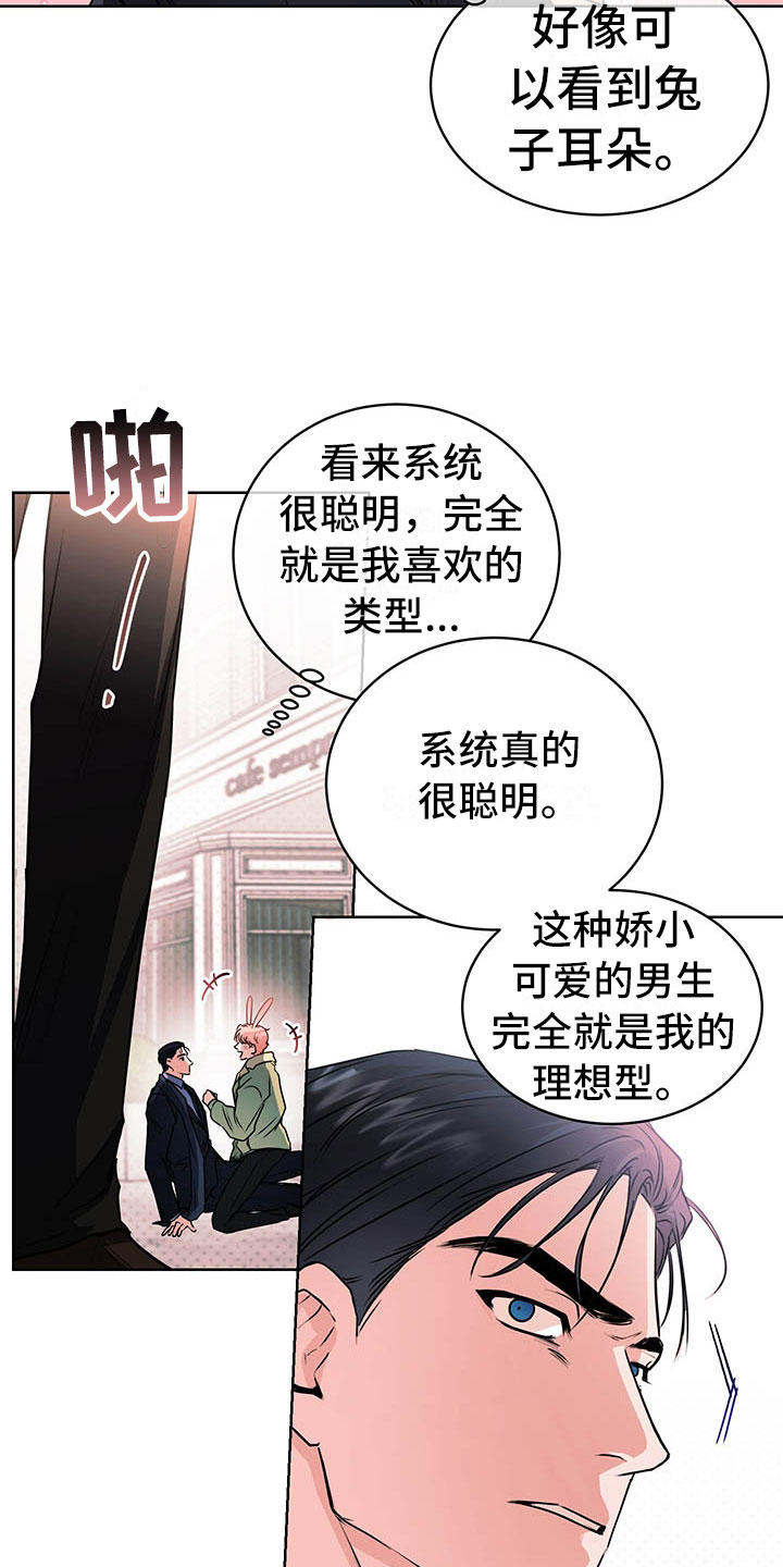 试爱 - 搭档 - 第27页