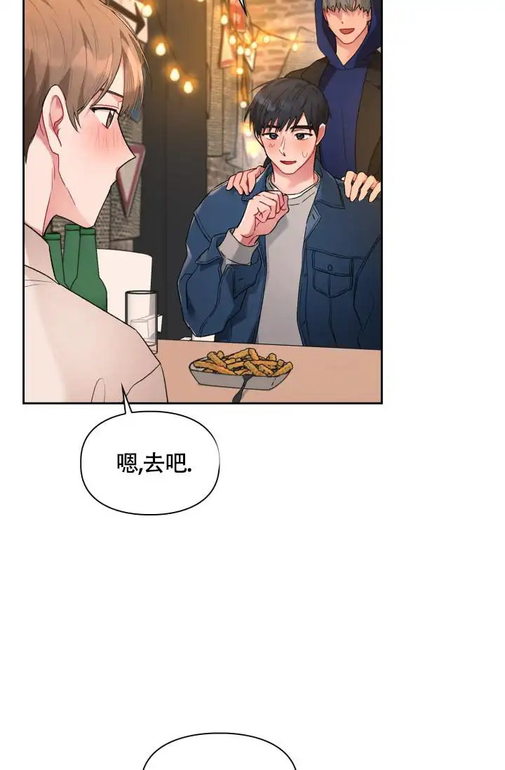 三人关系 - 你好呀 - 第21页