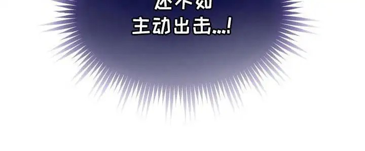 命运伴侣 - 被发现 - 第22页