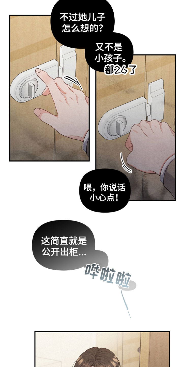 狗狗的恋爱 - 自爆 - 第15页