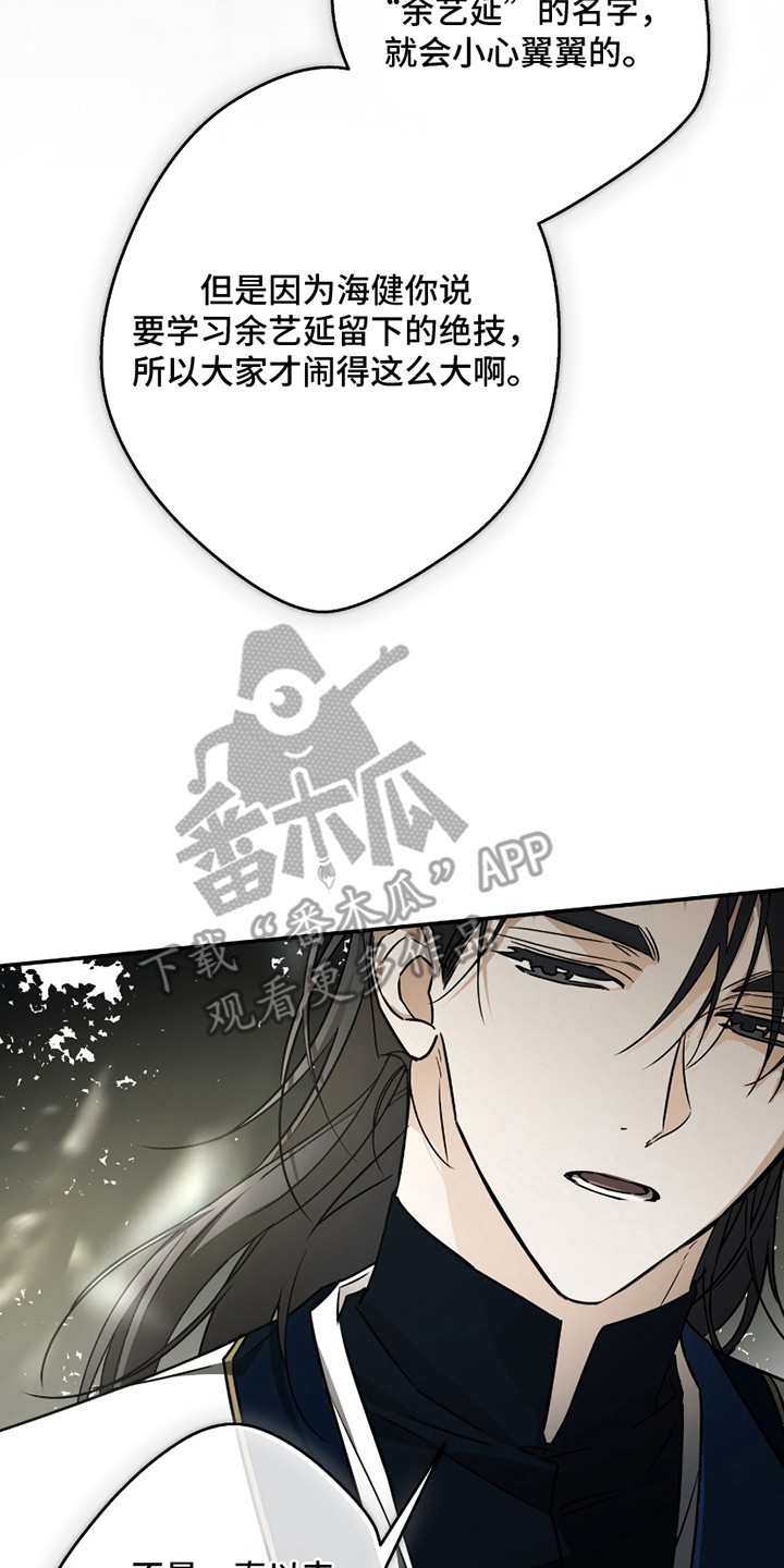 吻痕入梦来 - 大名鼎鼎 - 第17页