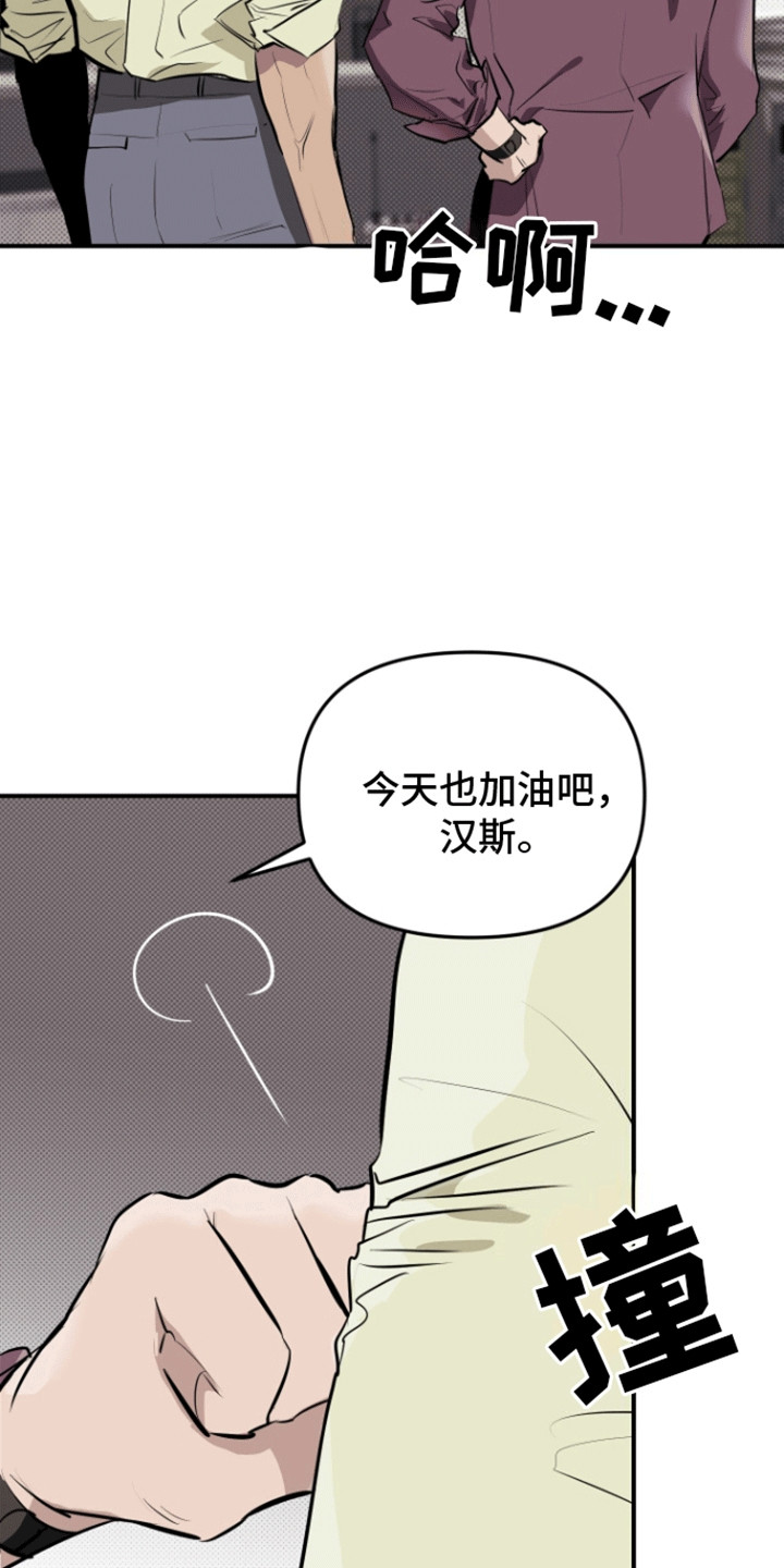 暗夜追凶 - 暗恋 - 第24页