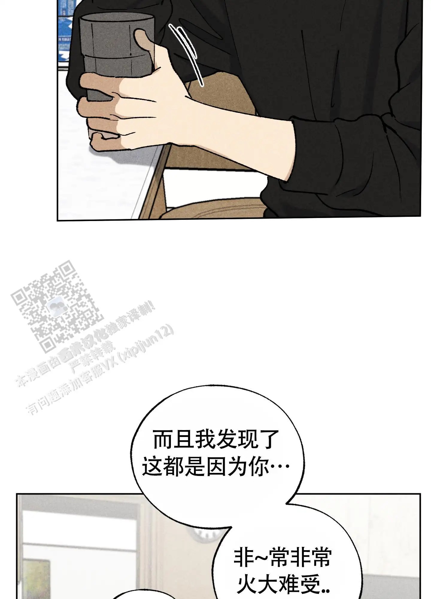 伪装辅导 - 疯了吗？ - 第17页