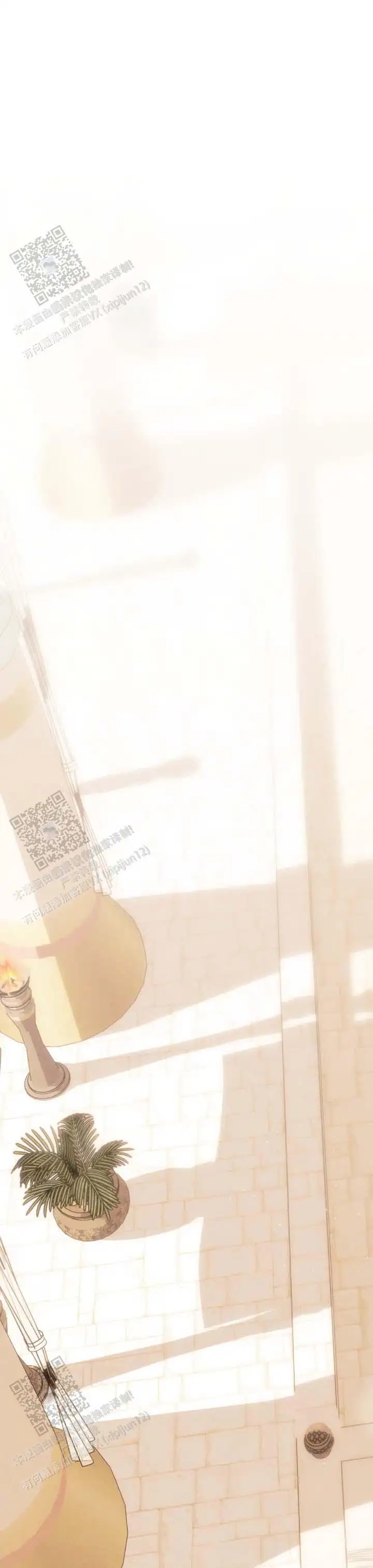 蛇吻榴香 - 漠不关心 - 第9页
