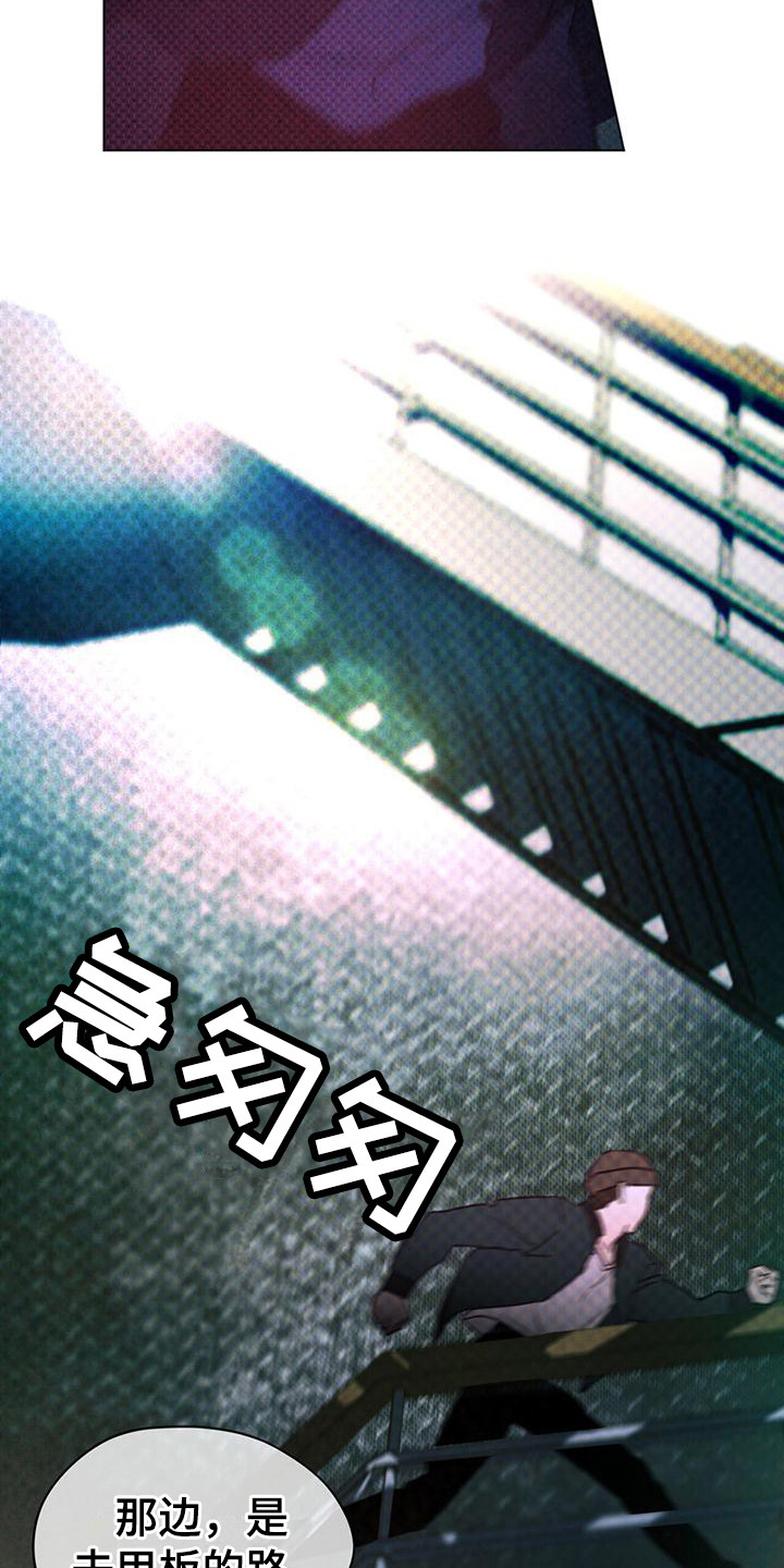 代号任务 - 人质 - 第16页