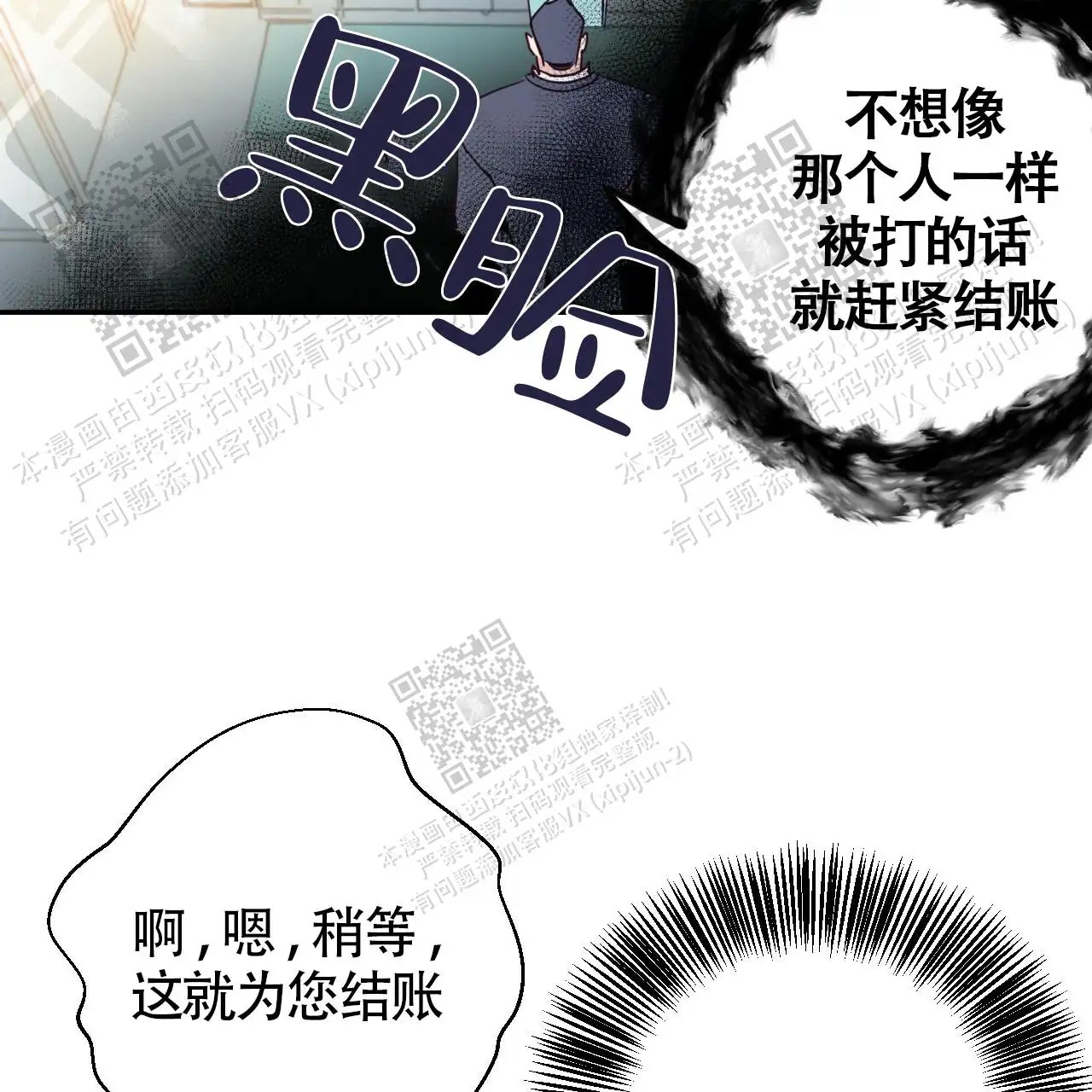 便利店危机 - 这个便利店 - 第24页