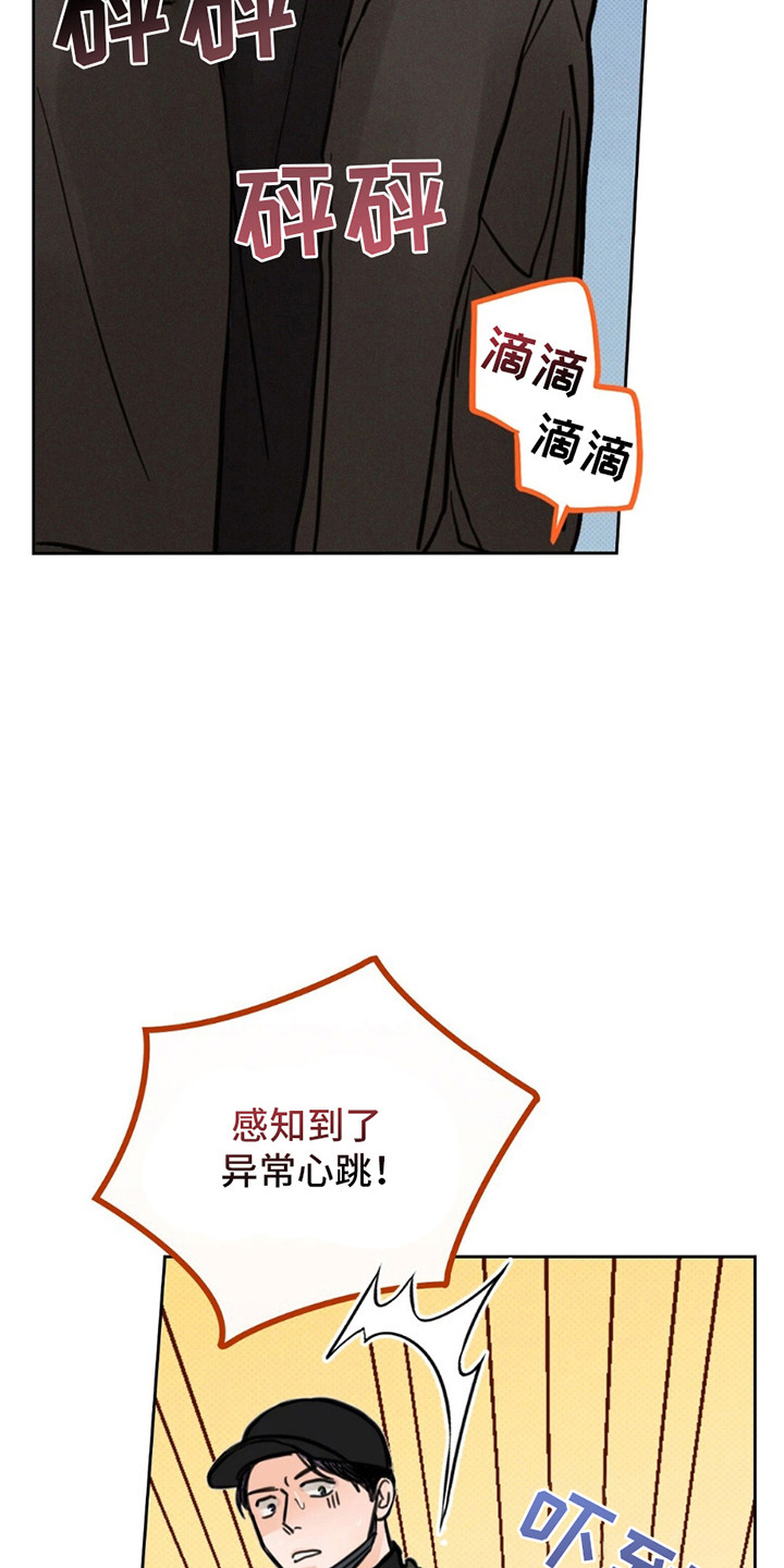 狼人之恋 - 正当理由的见面 - 第25页