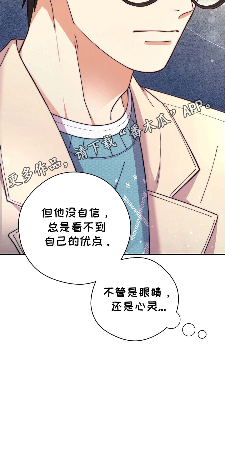灿烂的黑暗 - 出门 - 第26页