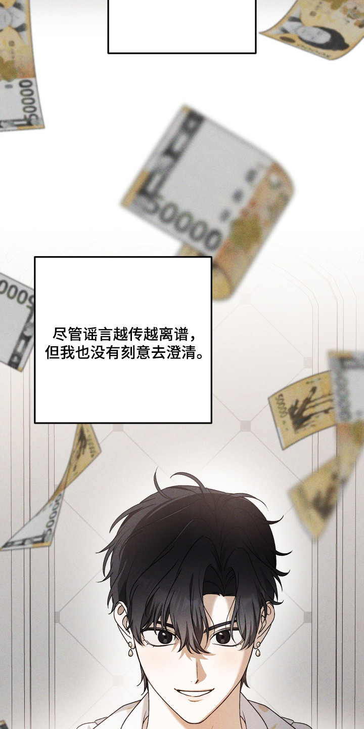 订单背后的你 - 误会 - 第27页
