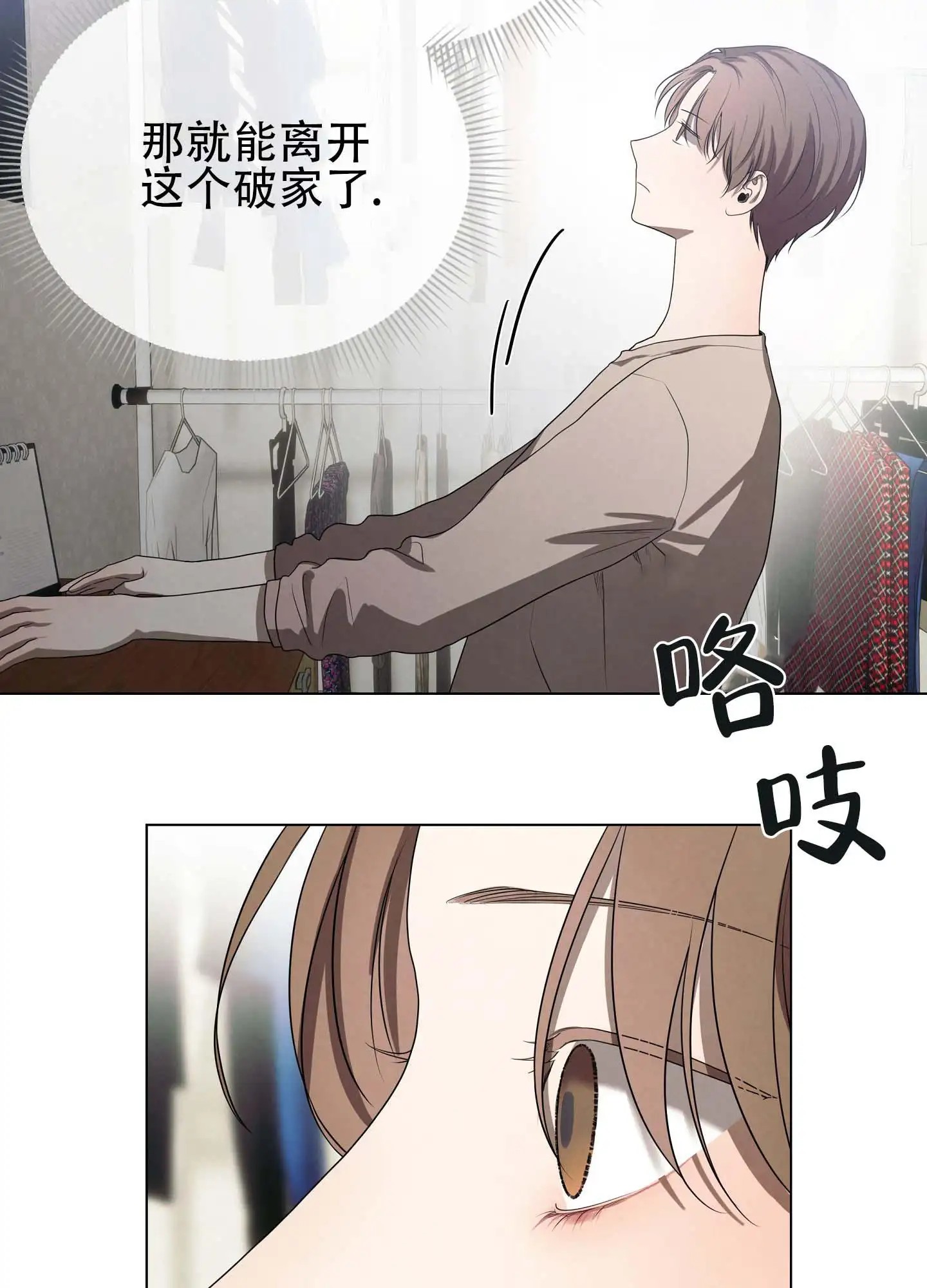 瞳中牢笼 - 资格证 - 第31页