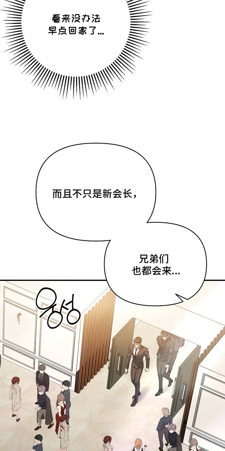 无人防守 - 后援之夜 - 第25页