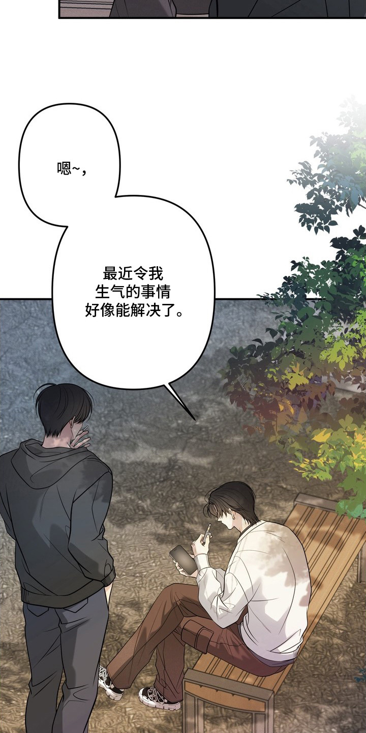 谎言剧本 - 发消息 - 第13页